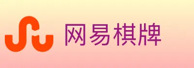 网易棋牌 logo